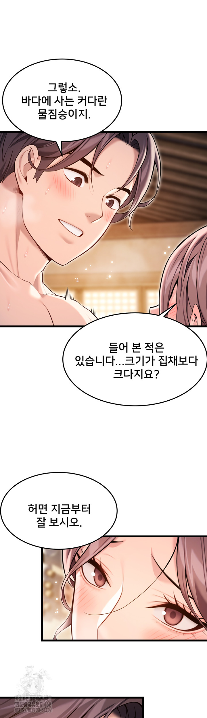 God Bless You Raw Chapter 39 Page 33