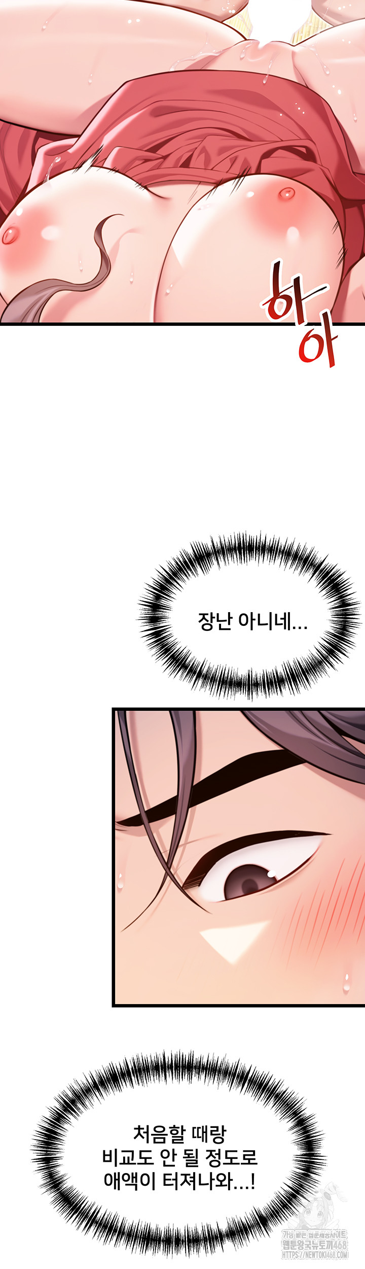 God Bless You Raw Chapter 39 Page 46