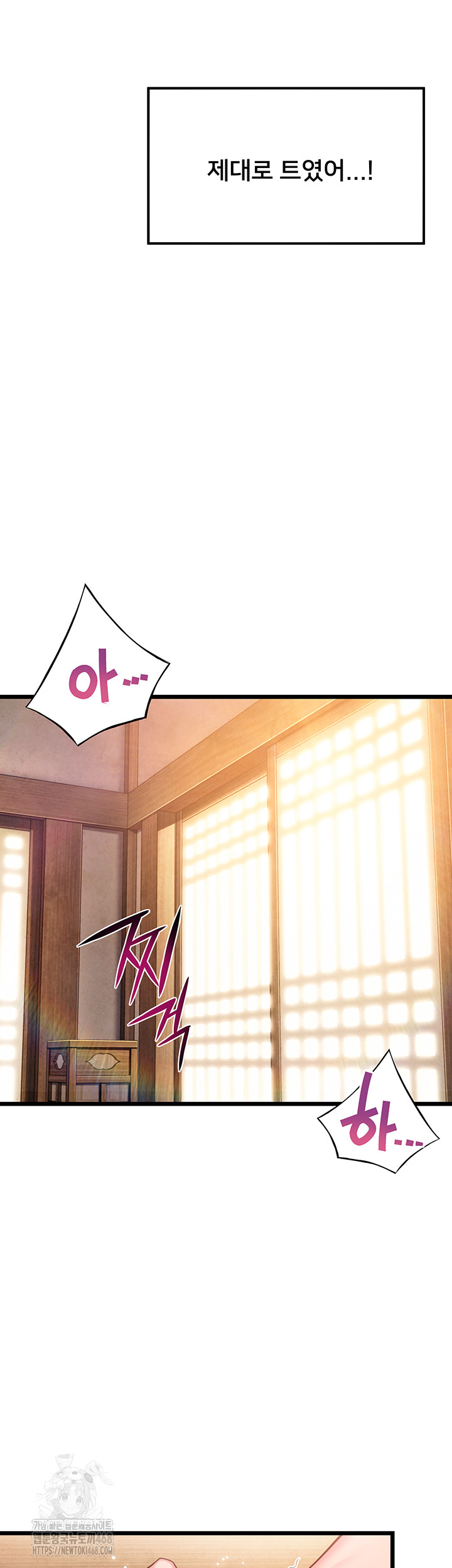 God Bless You Raw Chapter 39 Page 51