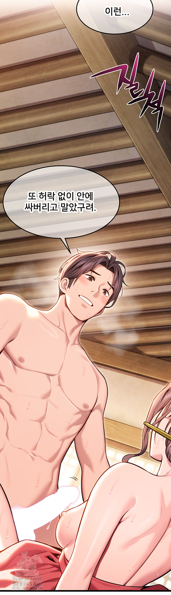 God Bless You Raw Chapter 39 Page 61