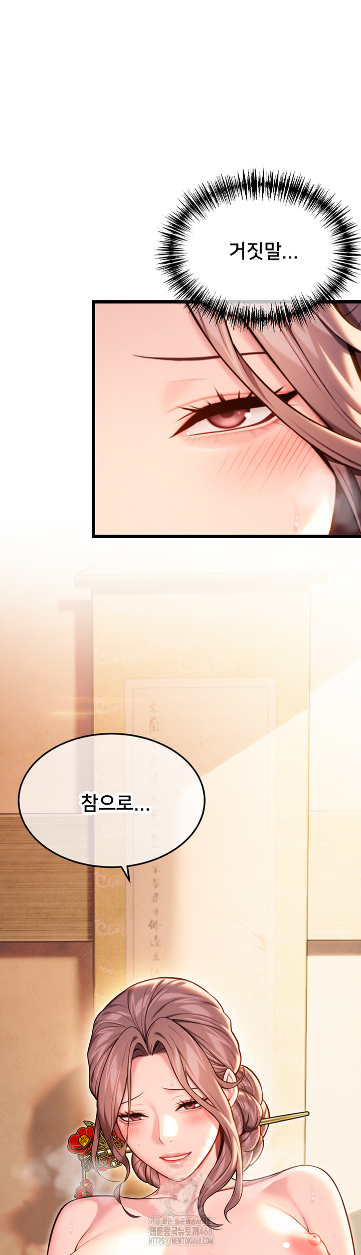 God Bless You Raw Chapter 39 Page 63