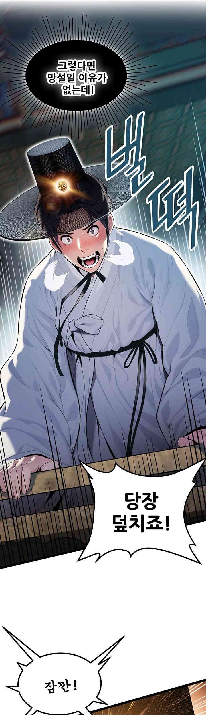 God Bless You Raw Chapter 4 Page 10
