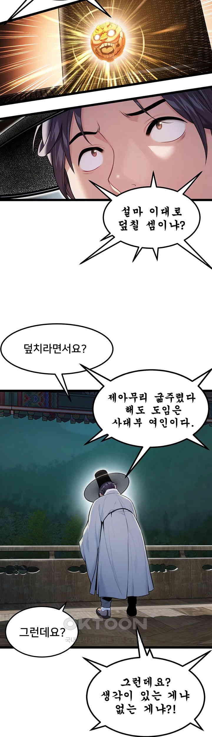 God Bless You Raw Chapter 4 Page 11