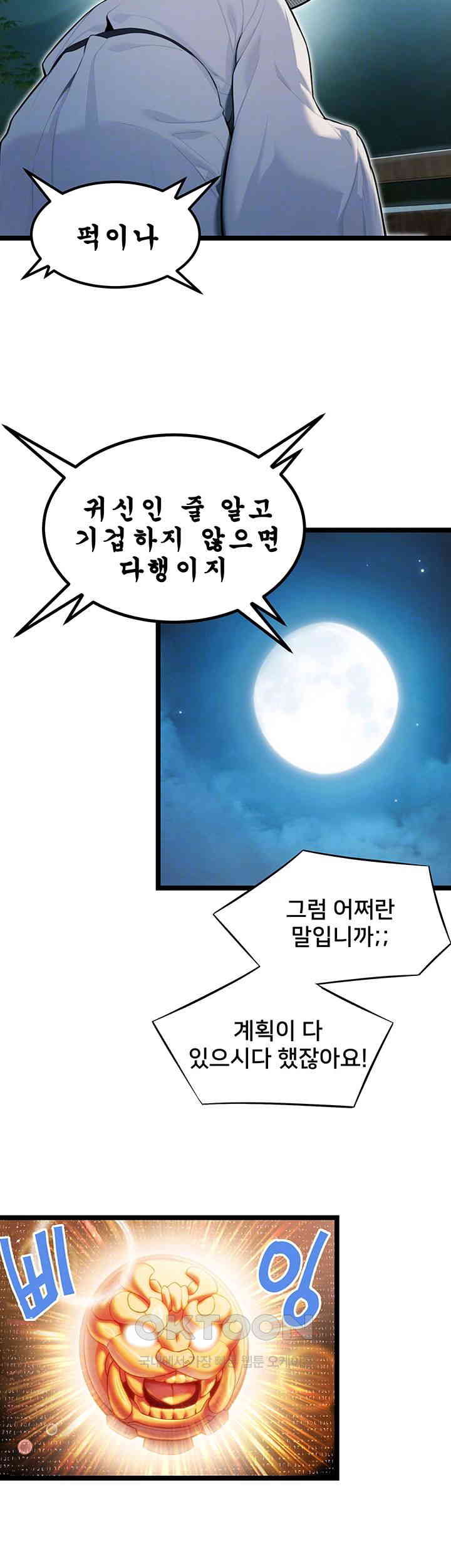 God Bless You Raw Chapter 4 Page 14