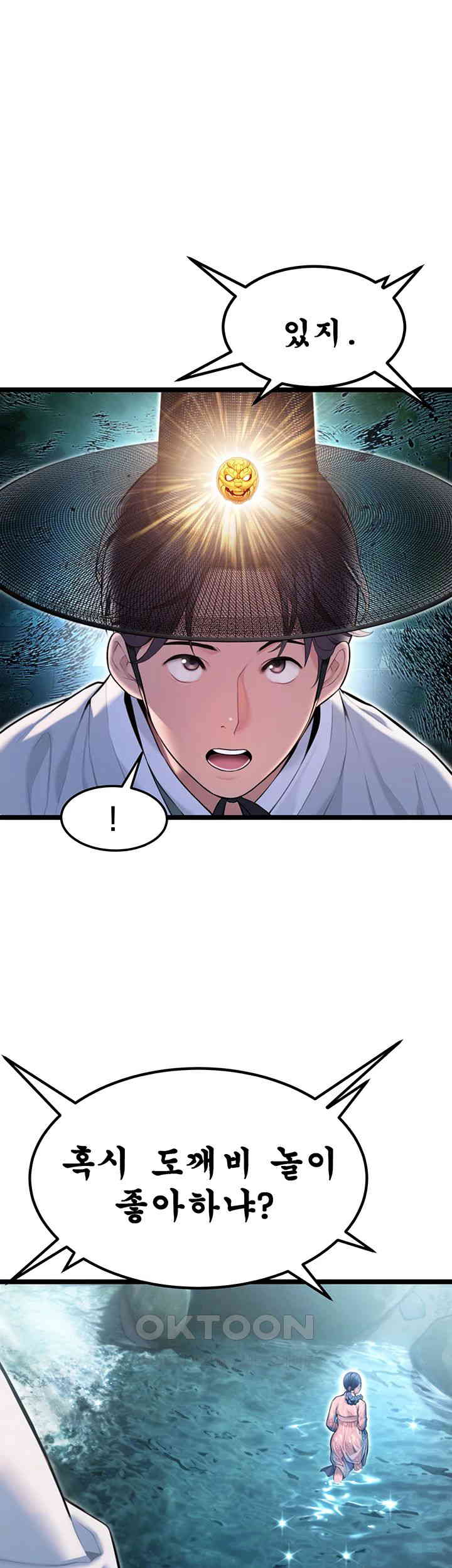God Bless You Raw Chapter 4 Page 16