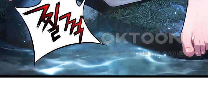 God Bless You Raw Chapter 4 Page 27