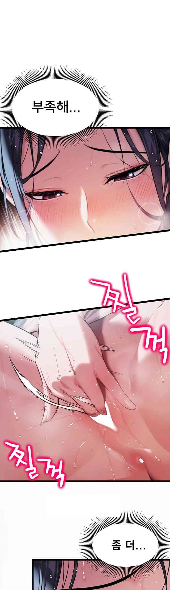 God Bless You Raw Chapter 4 Page 28