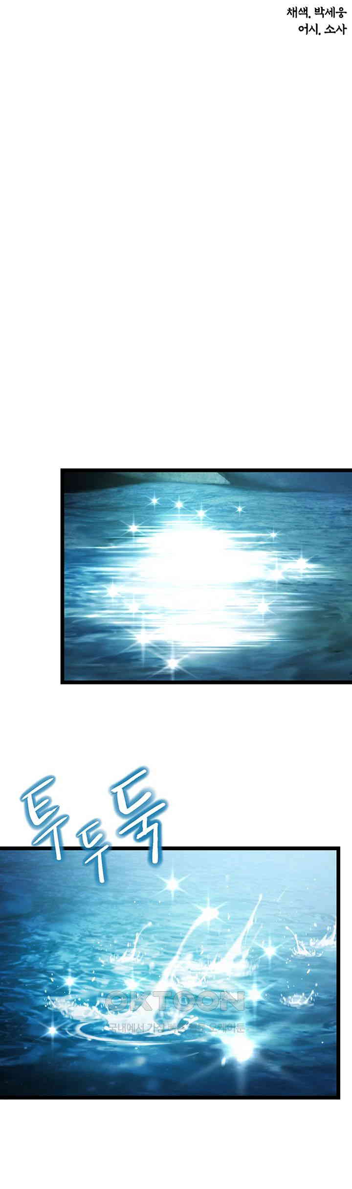 God Bless You Raw Chapter 4 Page 33