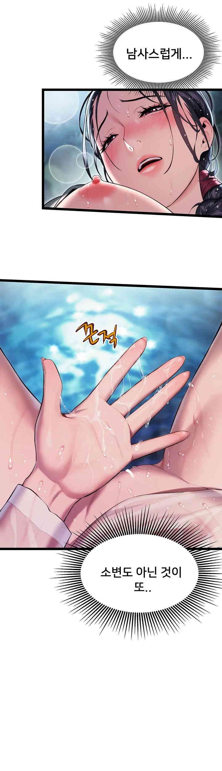 God Bless You Raw Chapter 4 Page 35