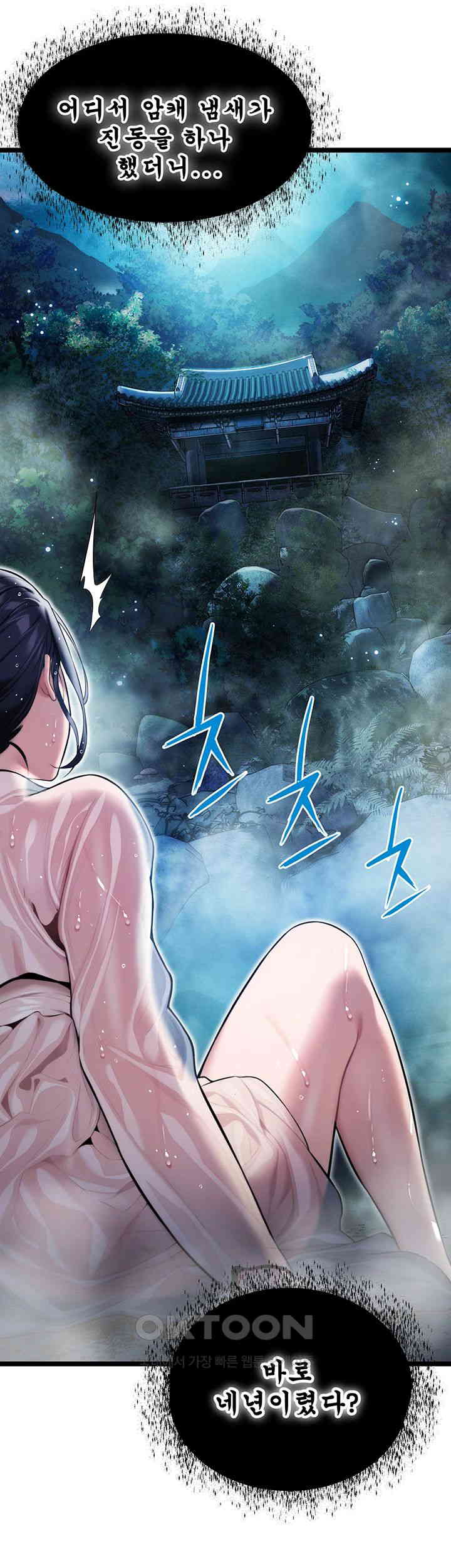 God Bless You Raw Chapter 4 Page 38