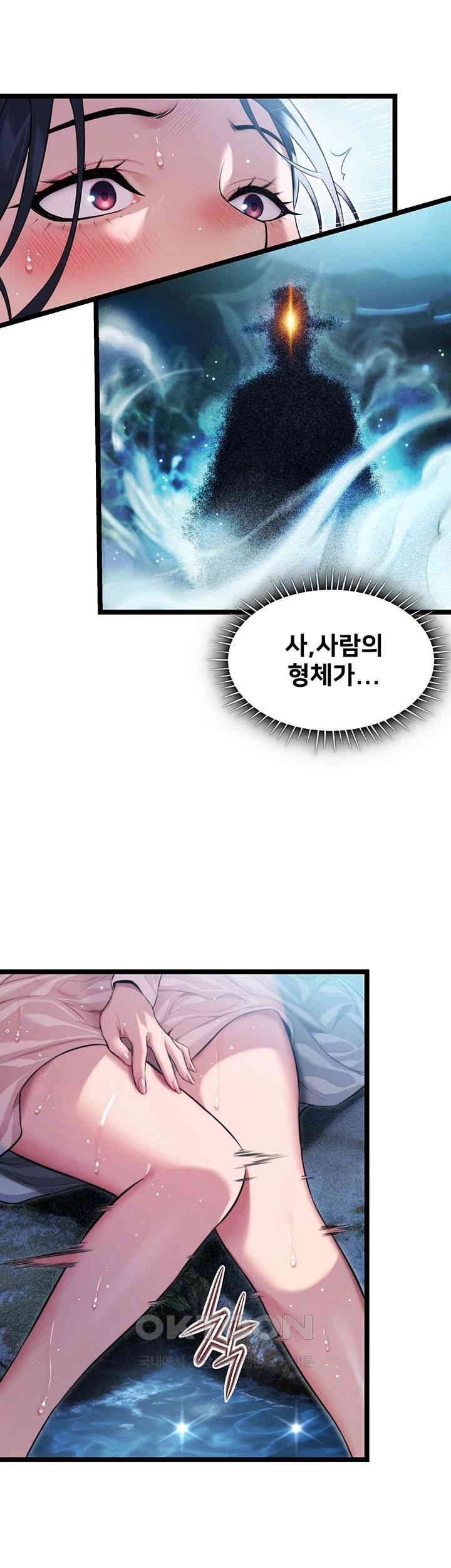 God Bless You Raw Chapter 4 Page 40