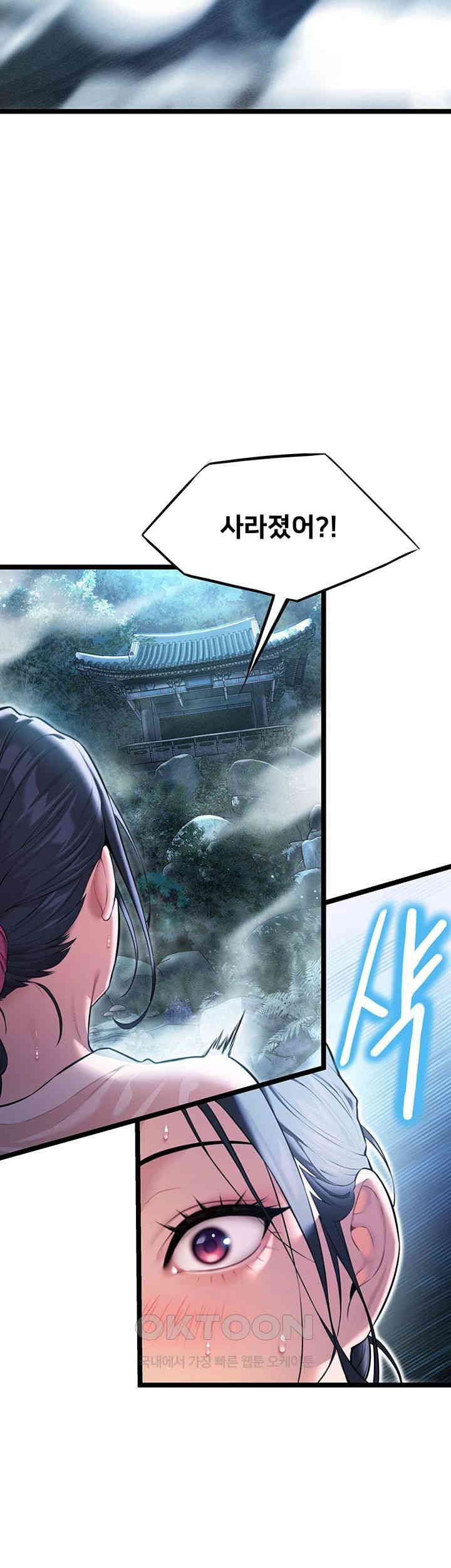 God Bless You Raw Chapter 4 Page 43