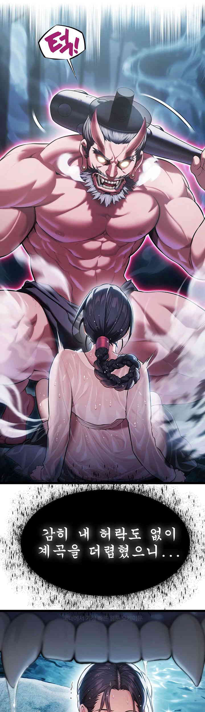 God Bless You Raw Chapter 4 Page 47