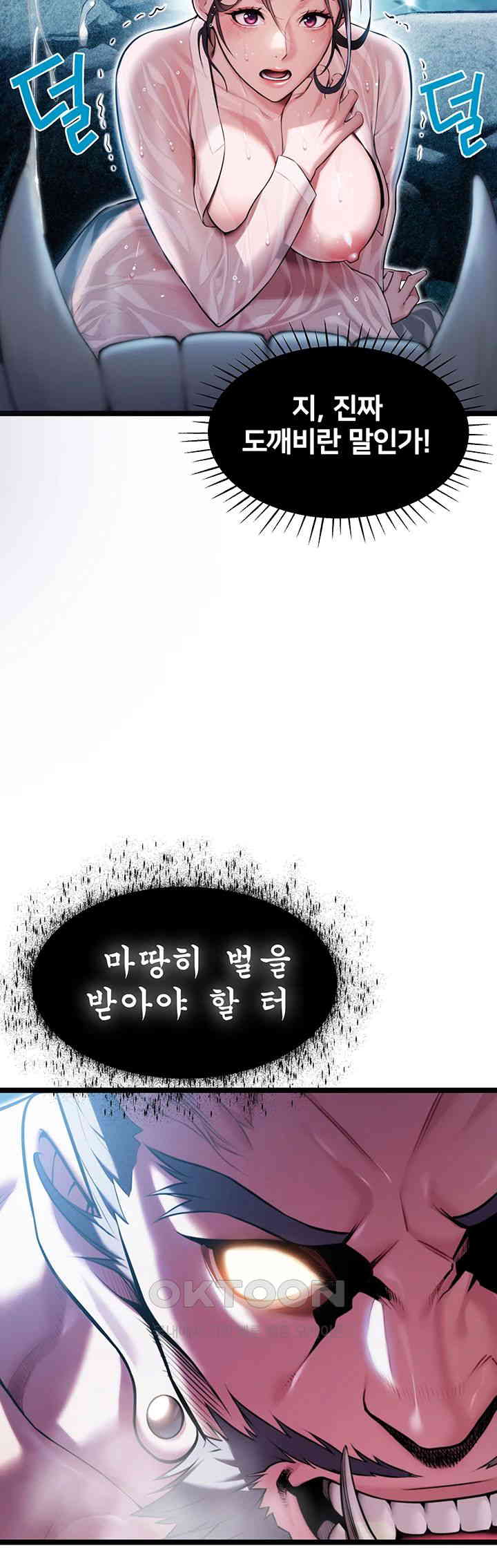 God Bless You Raw Chapter 4 Page 48