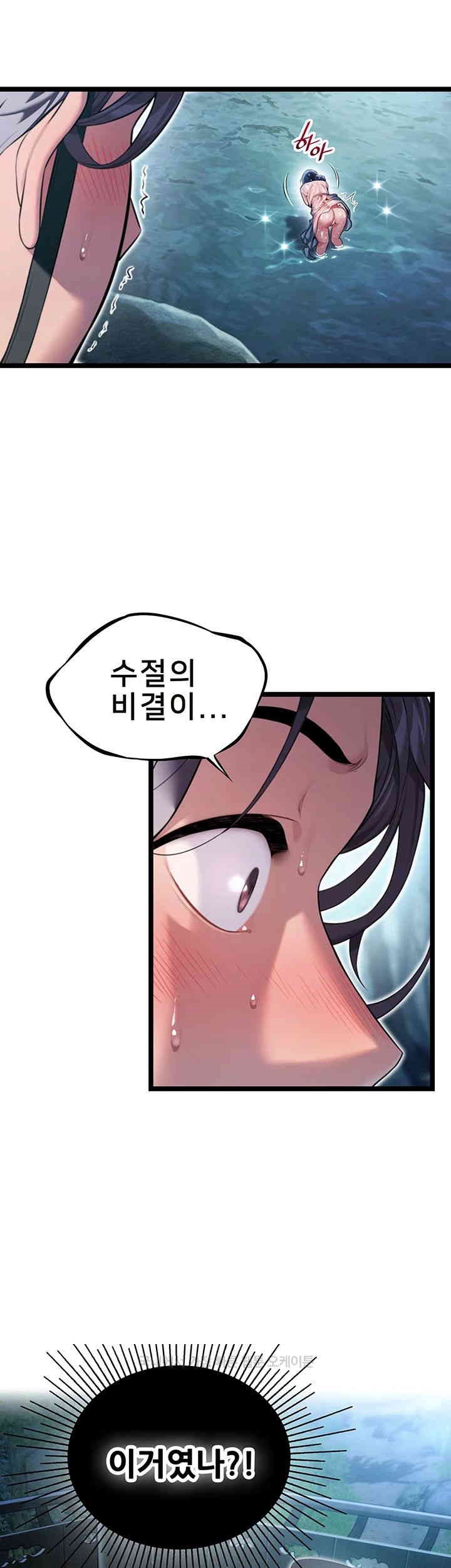 God Bless You Raw Chapter 4 Page 7