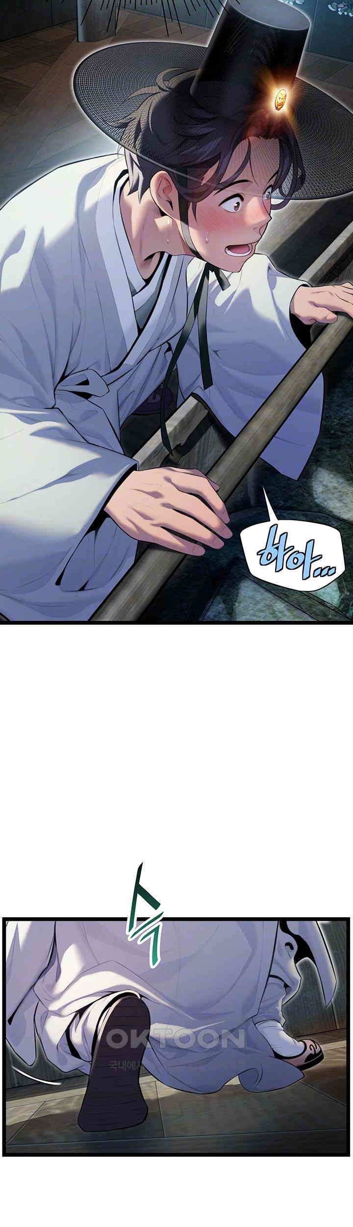 God Bless You Raw Chapter 4 Page 8
