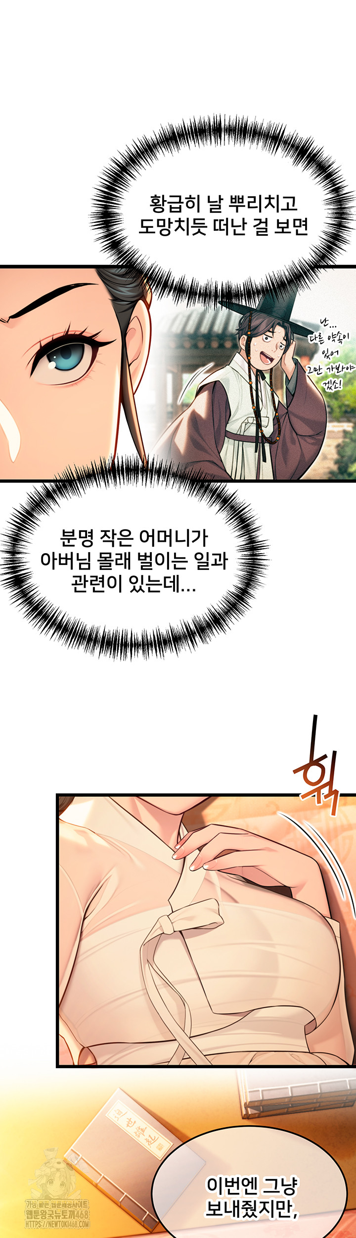 God Bless You Raw Chapter 40 Page 10