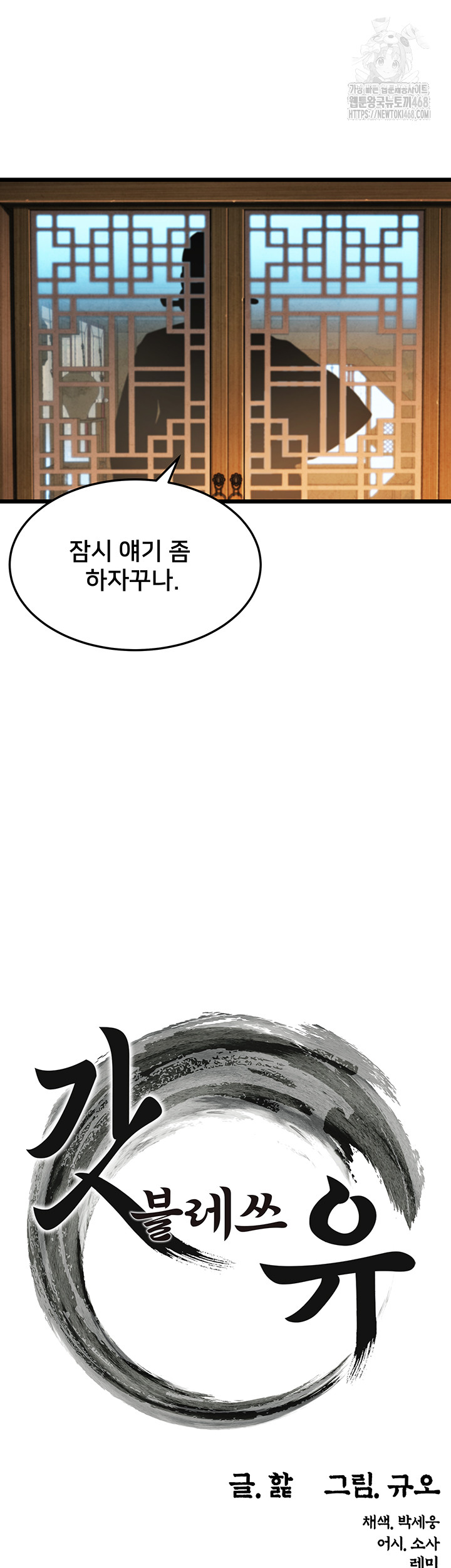 God Bless You Raw Chapter 40 Page 16