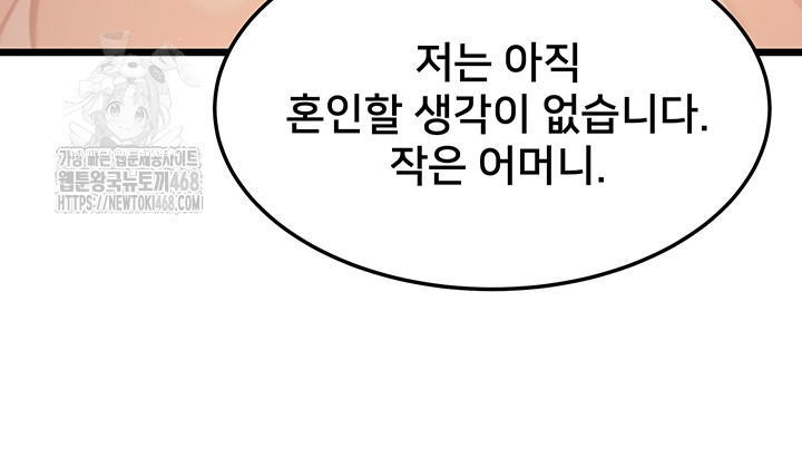 God Bless You Raw Chapter 40 Page 21