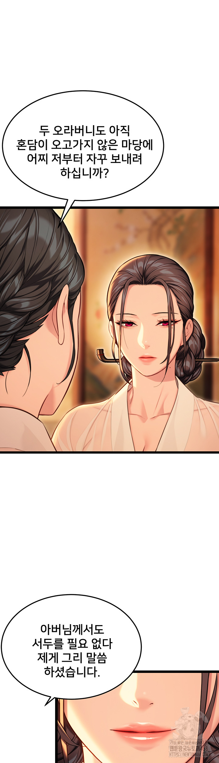 God Bless You Raw Chapter 40 Page 22