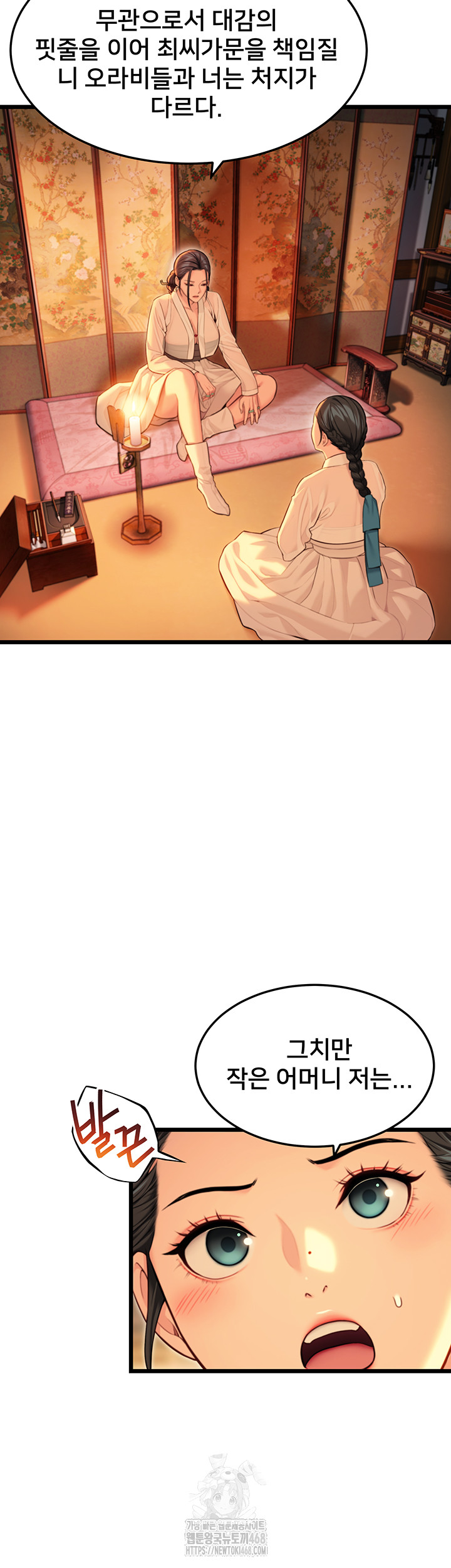 God Bless You Raw Chapter 40 Page 25