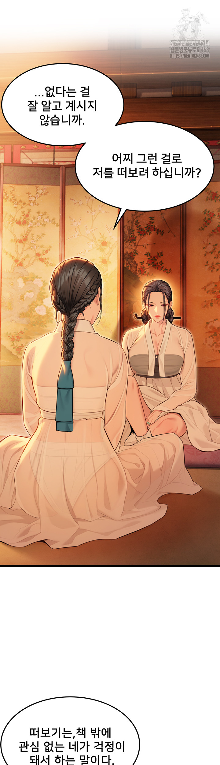 God Bless You Raw Chapter 40 Page 30