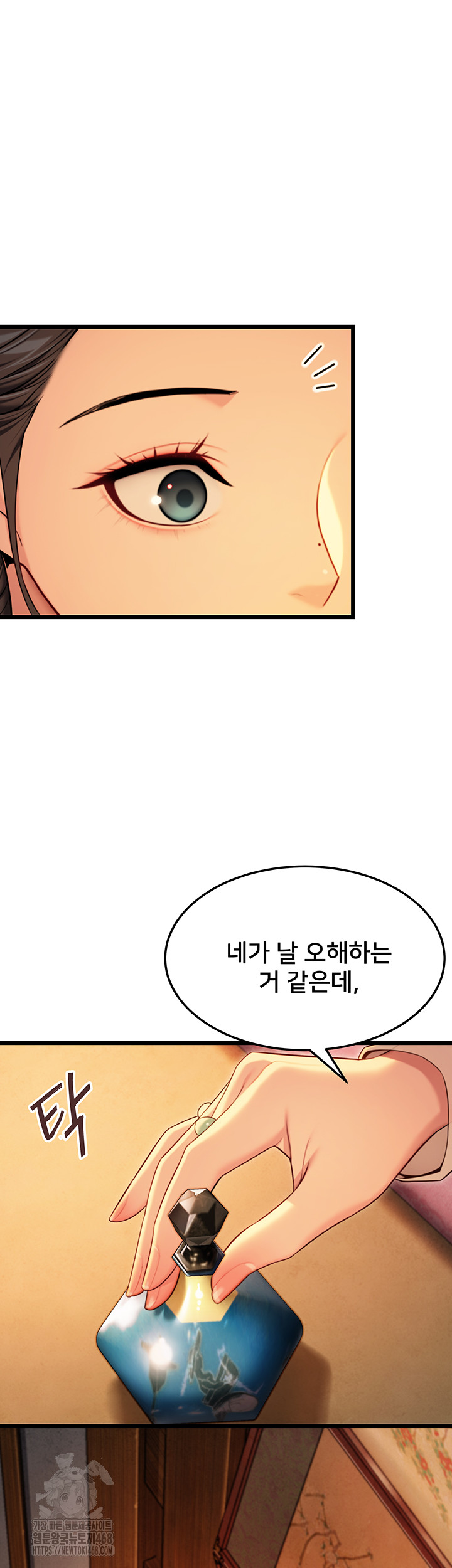 God Bless You Raw Chapter 40 Page 33