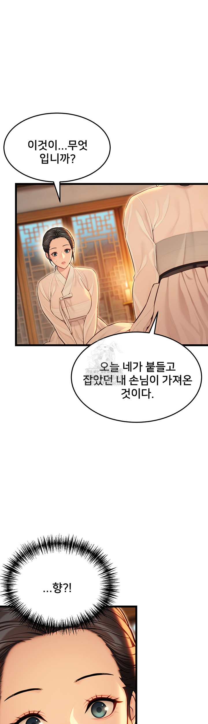 God Bless You Raw Chapter 40 Page 36