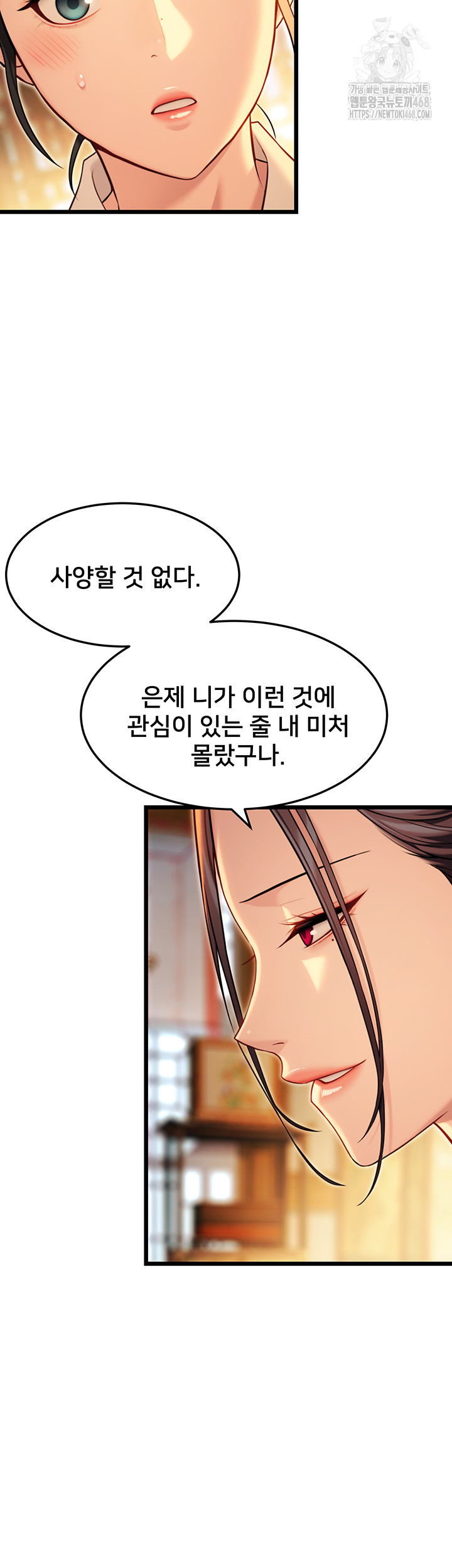 God Bless You Raw Chapter 40 Page 37