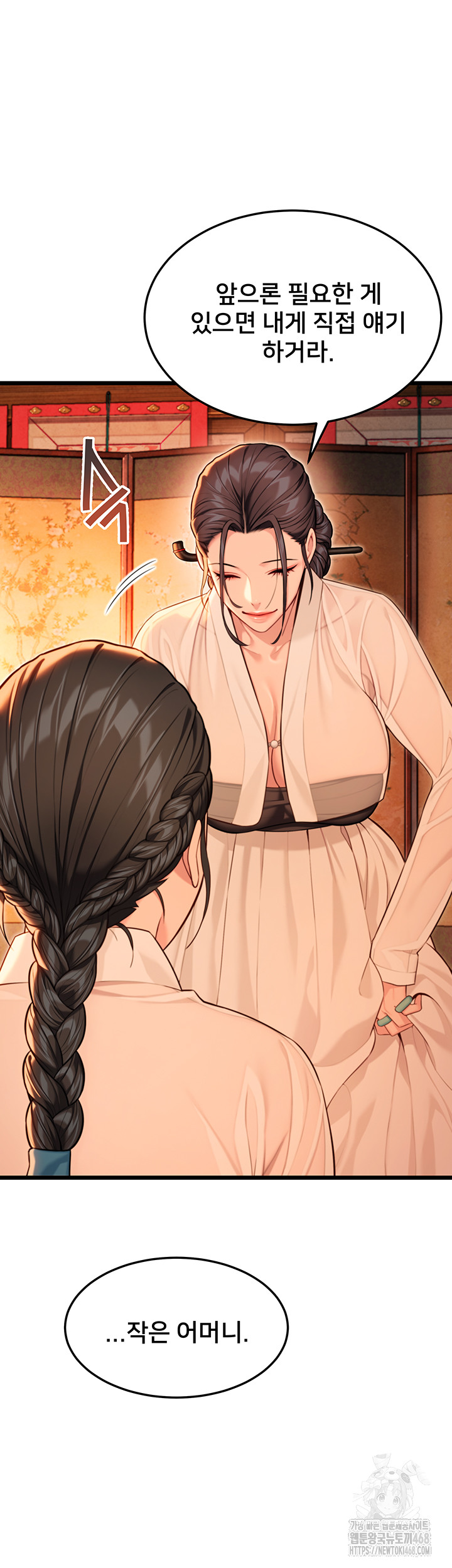 God Bless You Raw Chapter 40 Page 39