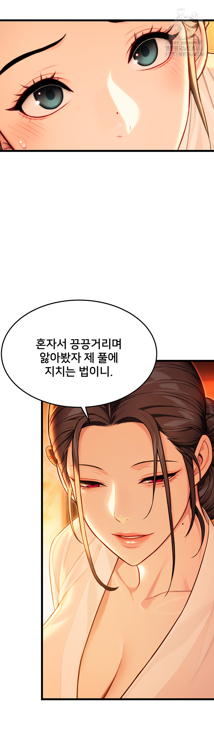 God Bless You Raw Chapter 40 Page 40