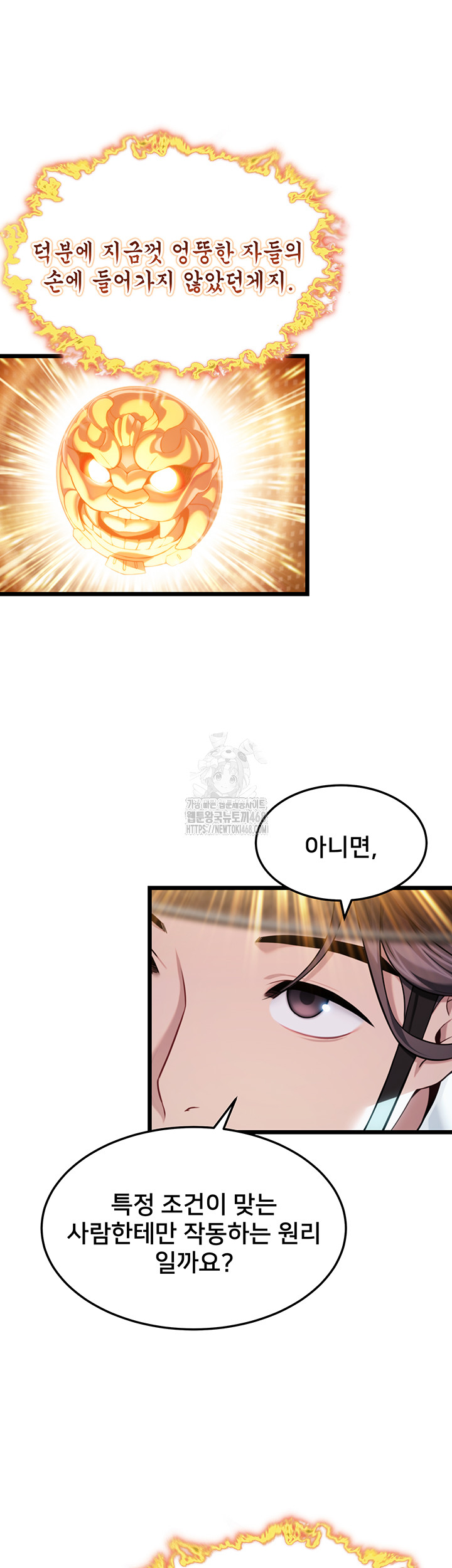 God Bless You Raw Chapter 40 Page 48