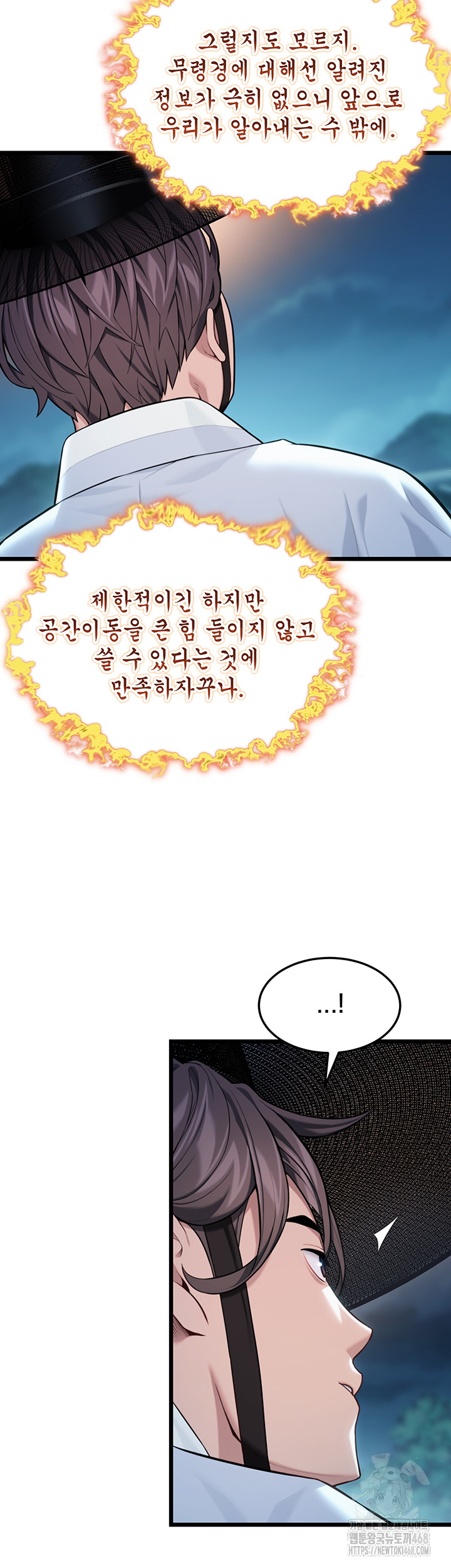 God Bless You Raw Chapter 40 Page 49