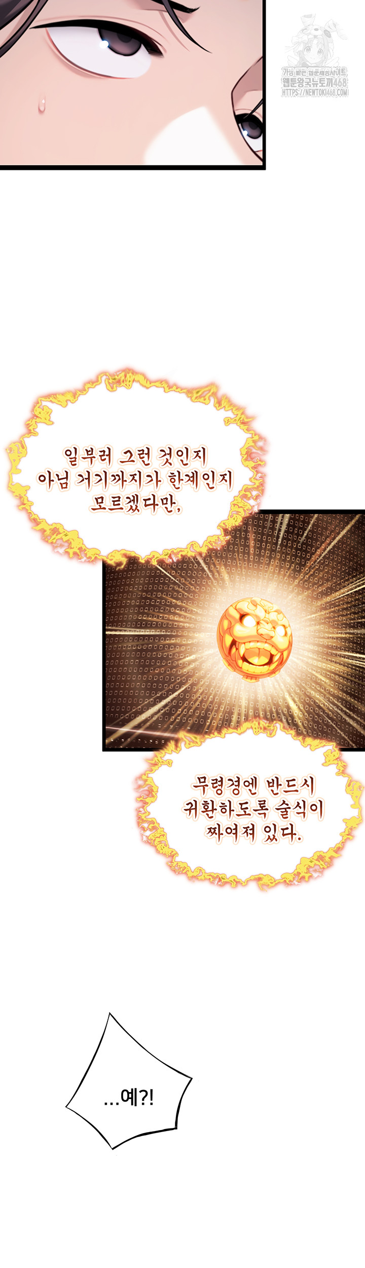 God Bless You Raw Chapter 40 Page 52