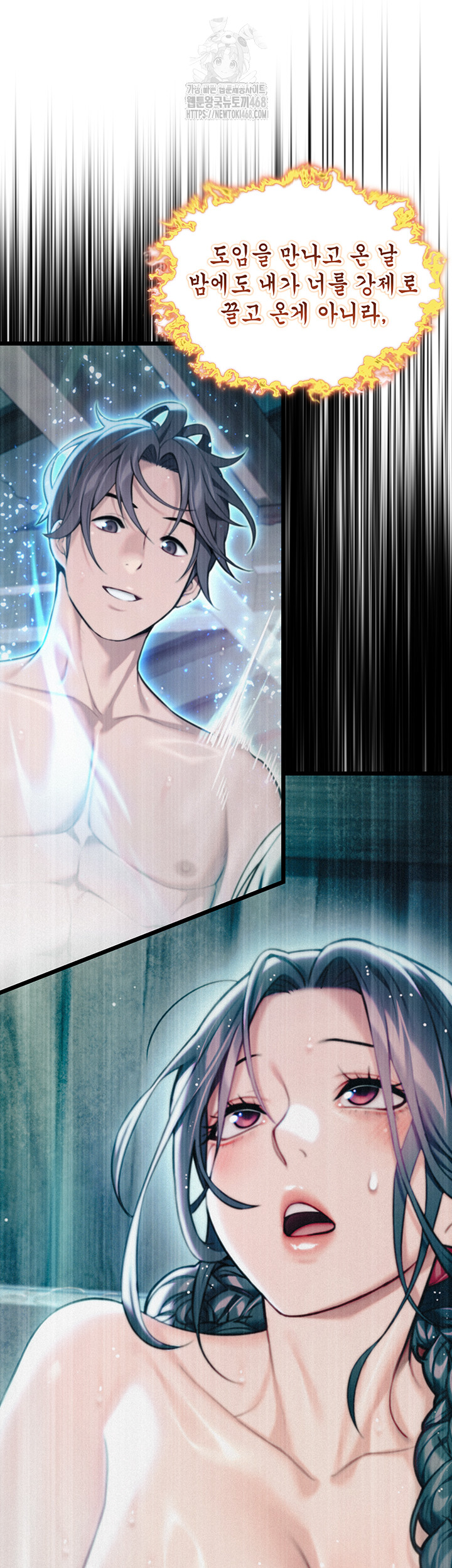 God Bless You Raw Chapter 40 Page 54