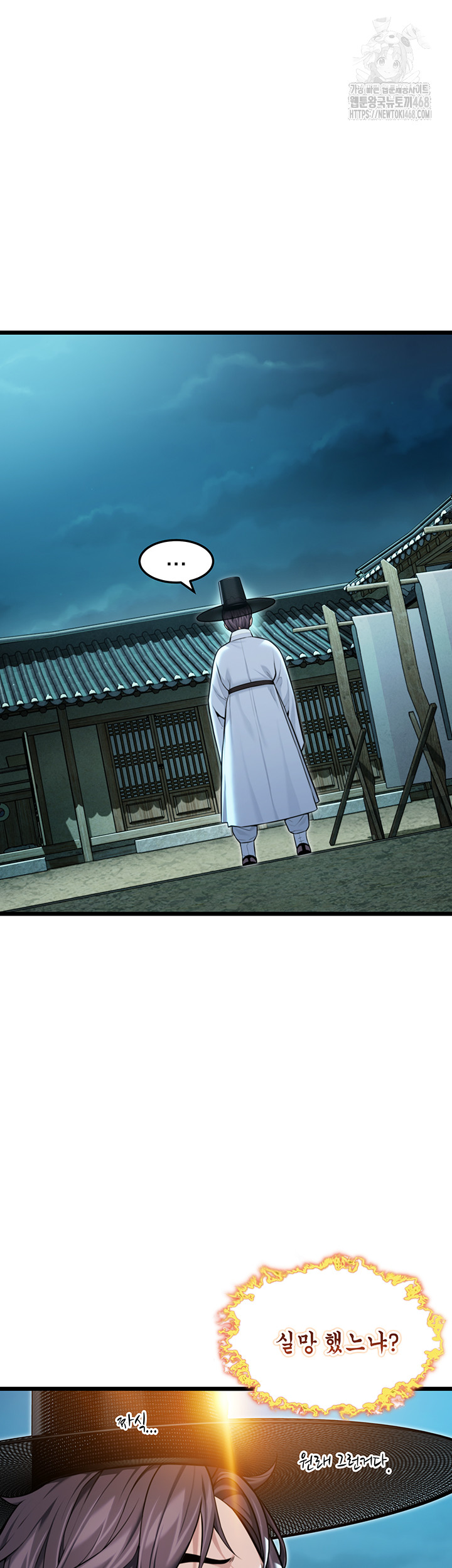 God Bless You Raw Chapter 40 Page 57