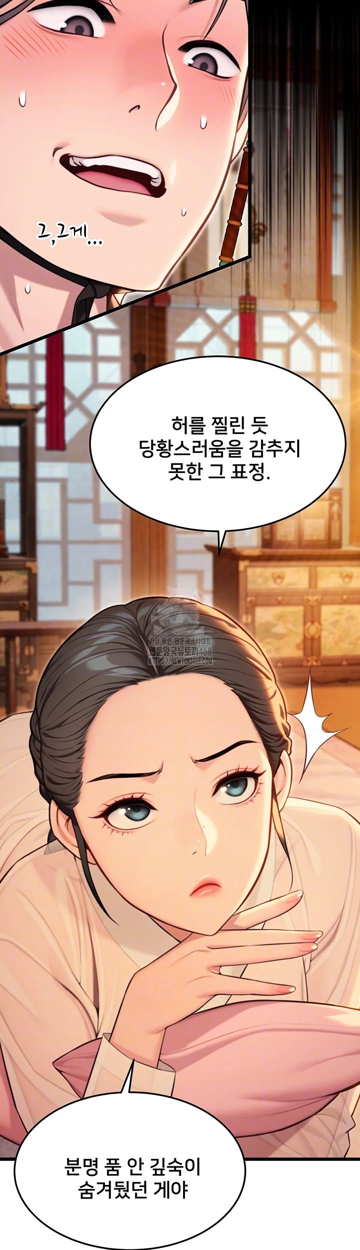 God Bless You Raw Chapter 40 Page 8