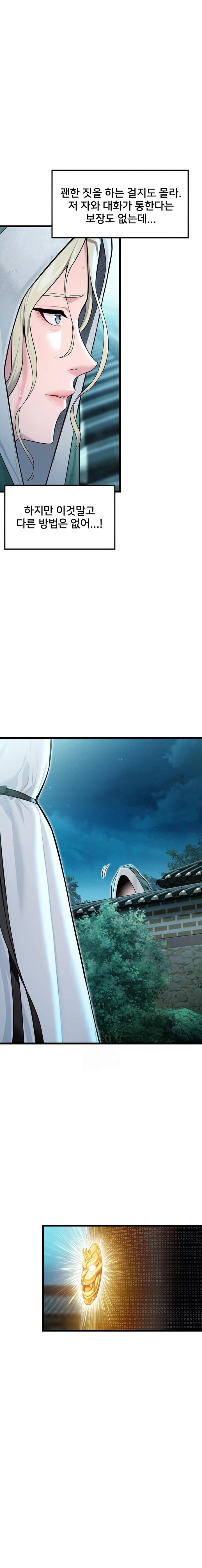 God Bless You Raw Chapter 41 Page 1