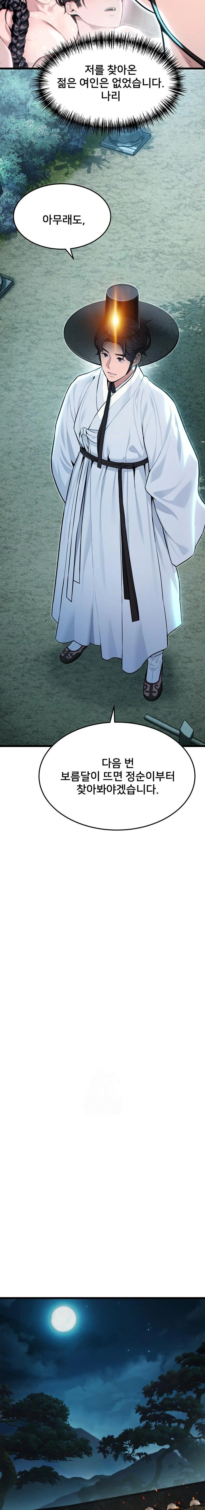 God Bless You Raw Chapter 41 Page 13