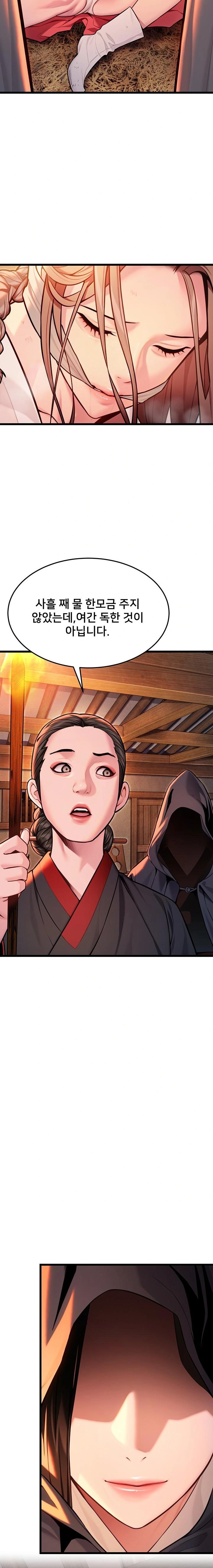 God Bless You Raw Chapter 41 Page 15