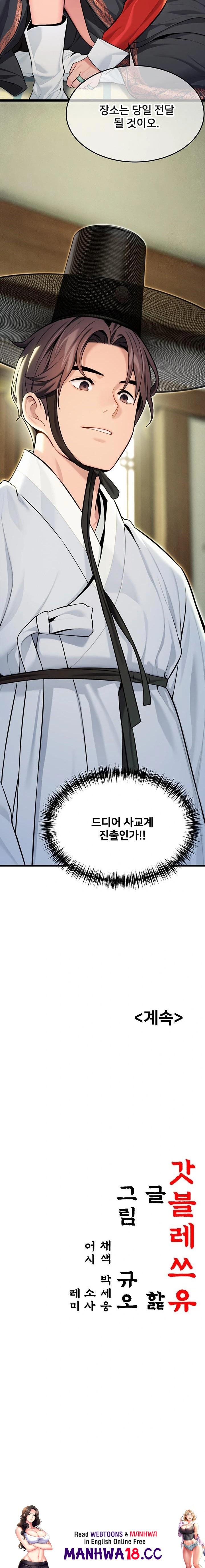 God Bless You Raw Chapter 41 Page 23