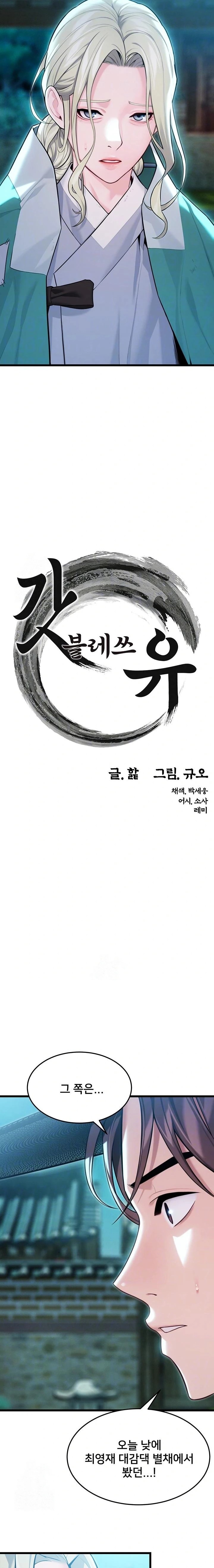 God Bless You Raw Chapter 41 Page 4