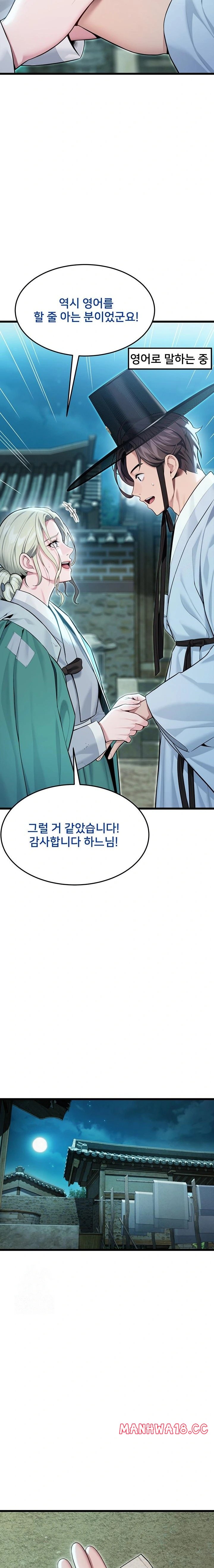 God Bless You Raw Chapter 41 Page 8