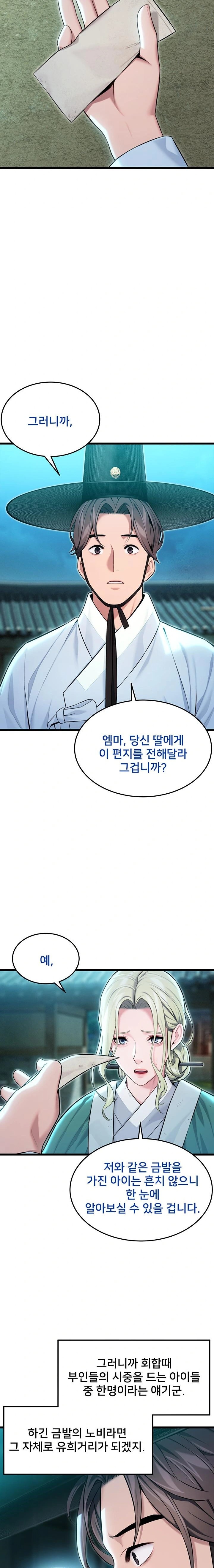 God Bless You Raw Chapter 41 Page 9