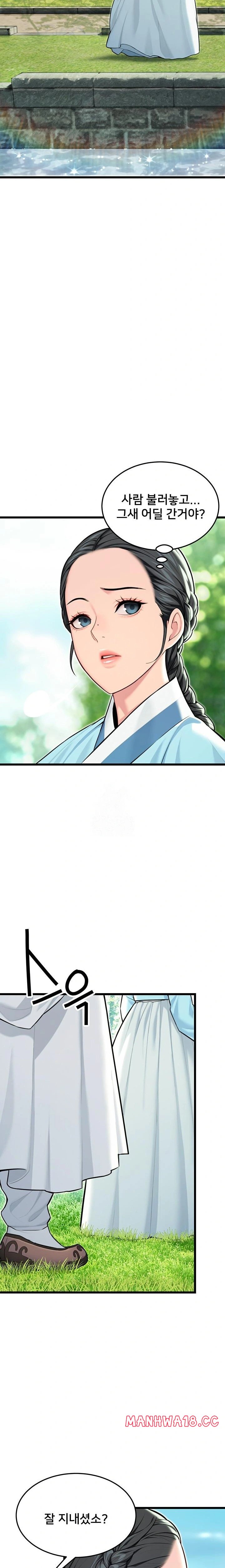 God Bless You Raw Chapter 42 Page 10