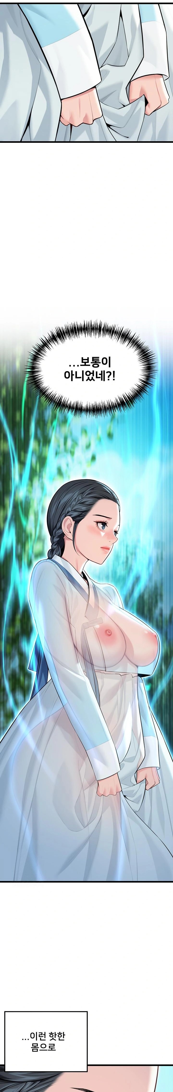 God Bless You Raw Chapter 42 Page 13