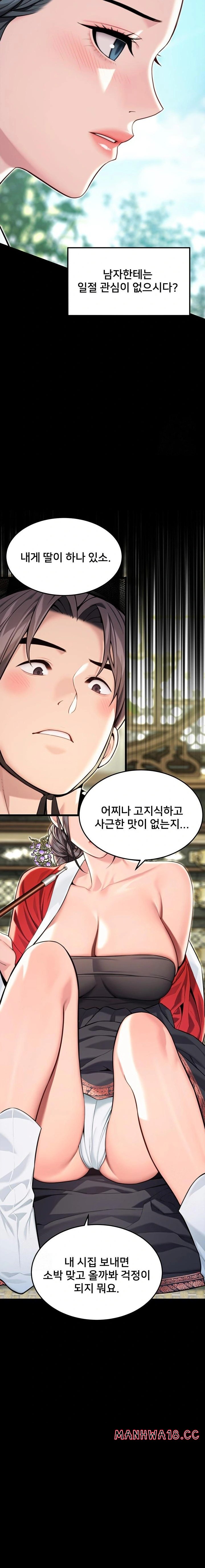 God Bless You Raw Chapter 42 Page 14
