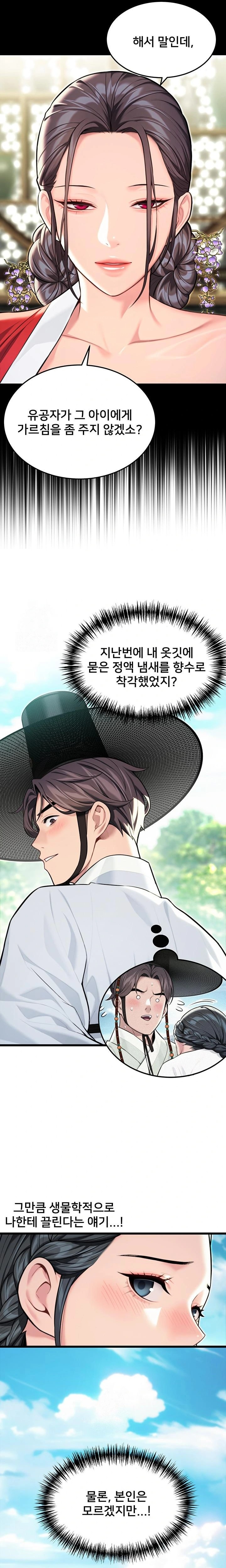 God Bless You Raw Chapter 42 Page 15