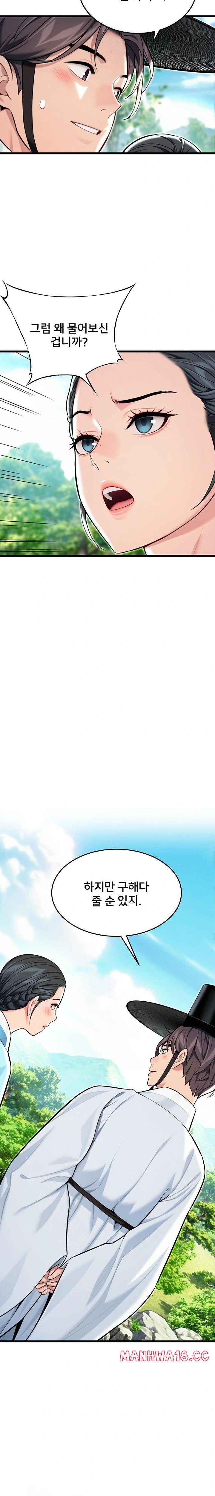 God Bless You Raw Chapter 42 Page 19