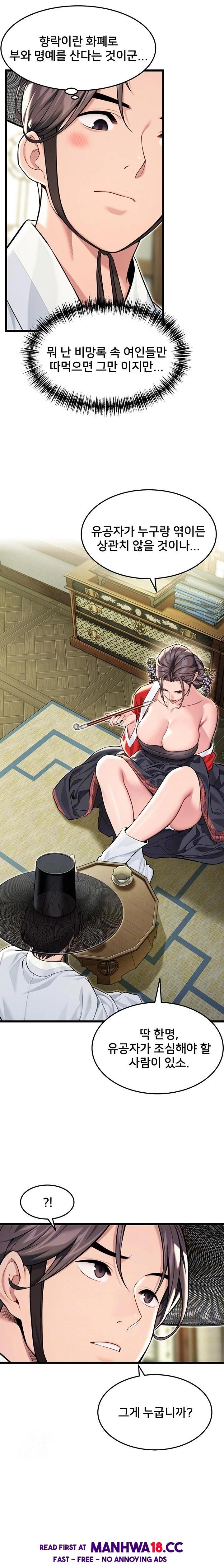 God Bless You Raw Chapter 42 Page 2